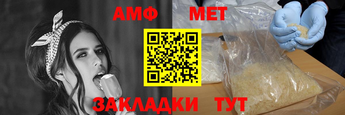 АМФ  Вход с VPN  Качканар  АМФЕТАМИН 98% 