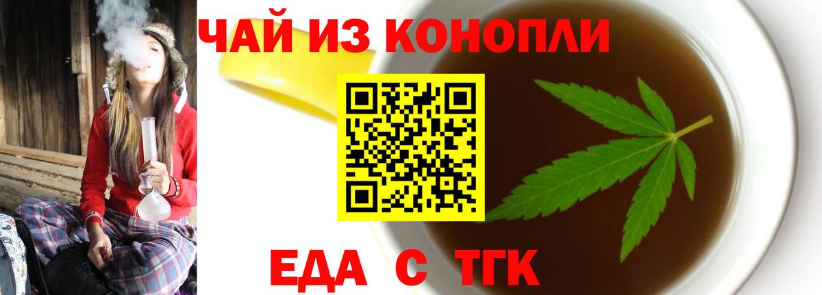Печенье с ТГК марихуана  Вход с VPN  Качканар 