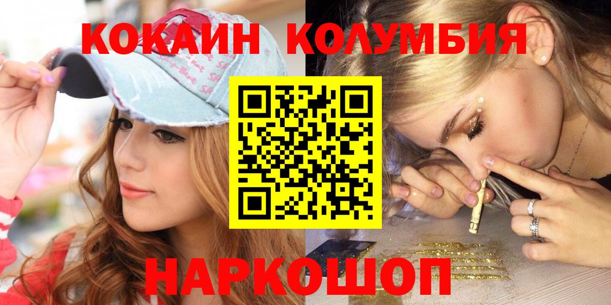 Качканар  Cocaine  КОКАИН 98%  Вход с VPN  Cocaine Перу 