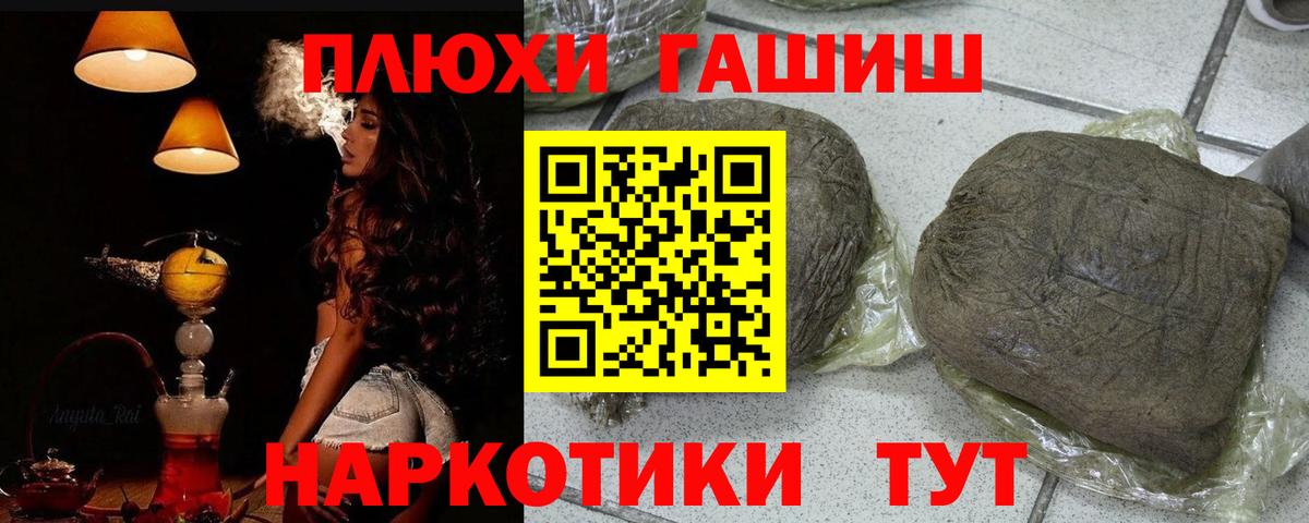 Гашиш AMNESIA HAZE  ГАШИШ Cannabis  Качканар  ГАШ  Вход с VPN 