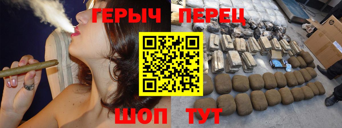 Героин хмурый Качканар