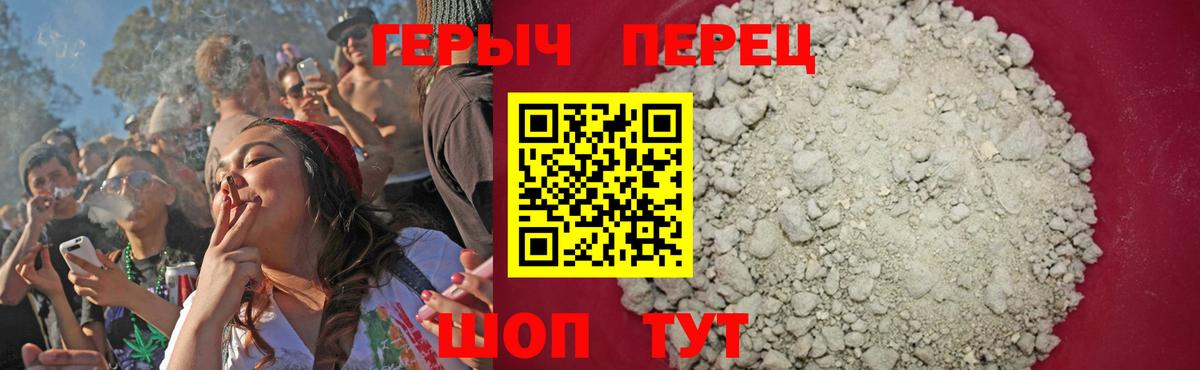 ГЕРОИН афганец  Вход с VPN  Качканар 