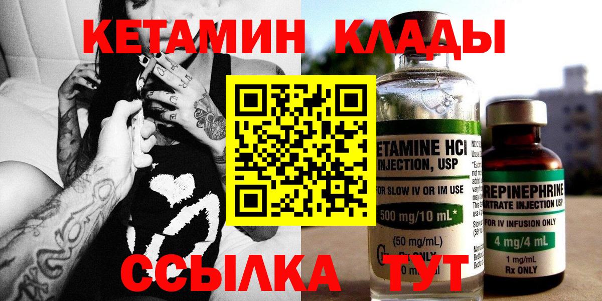 Кетамин VHQ  КЕТАМИН ketamine  Качканар  маркетплейс клад  Вход с VPN 
