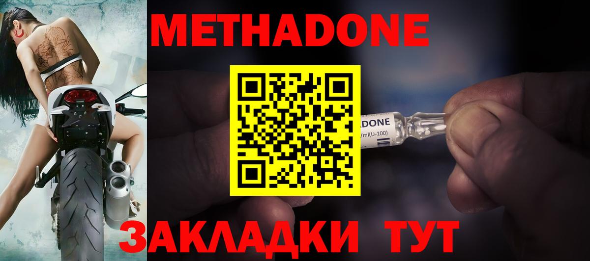 МЕТАДОН белоснежный  Вход с VPN  ОМГ ОМГ ссылка  Метадон кристалл  Качканар 