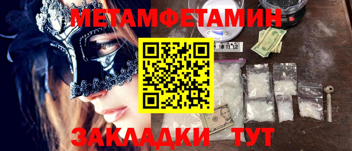 Качканар  МЕТАМФЕТАМИН пудра  Вход с VPN 