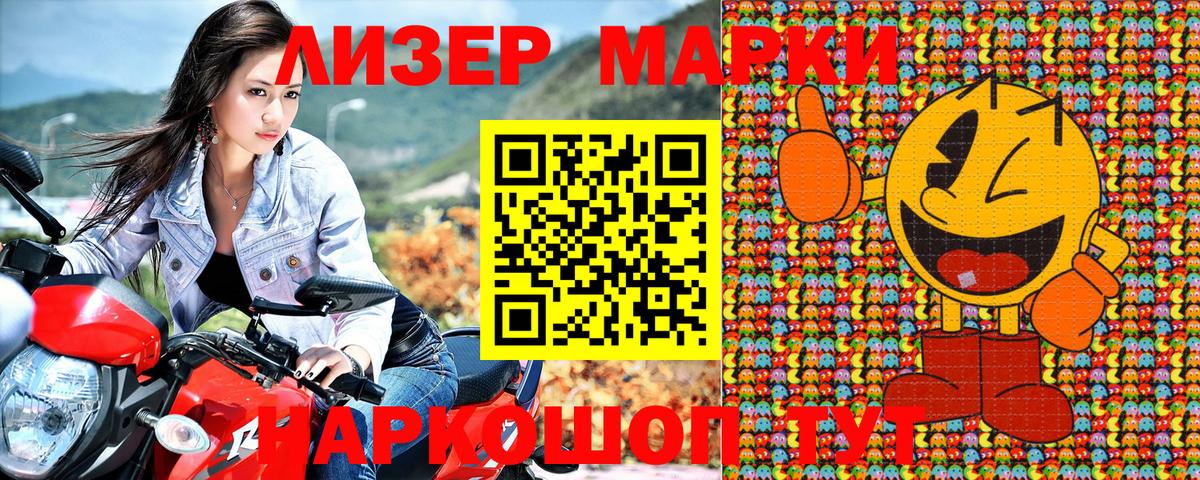 Марки NBOMe 1,8мг Качканар