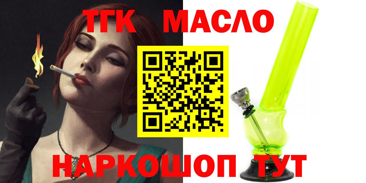 Дистиллят ТГК жижа Качканар