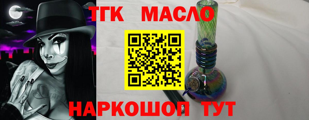Качканар  Дистиллят ТГК Wax  Вход с VPN 