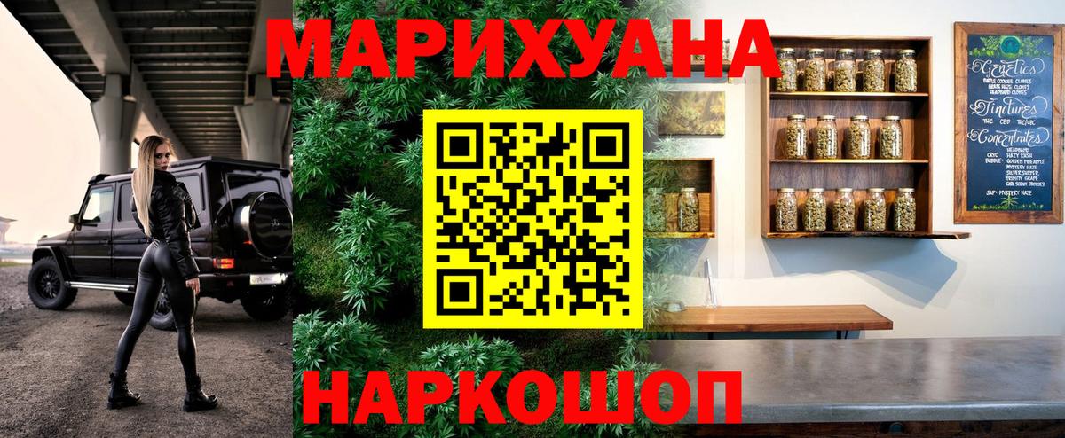 Конопля тримм Качканар